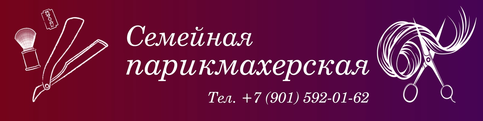 Сообщество «Семейная парикмахерская | Сергиев Посад» ВКонтакте ...