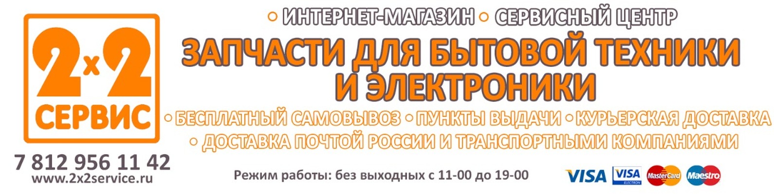 Магазин Запчастей Для Ноутбука В Спб На Юноне