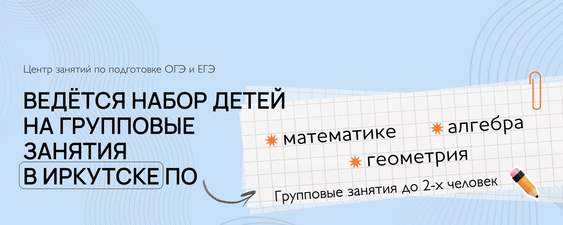 Центр по подготовке к ВПР, ОГЭ И ЕГЭ | Ты точно не знал чтооо - самое ...