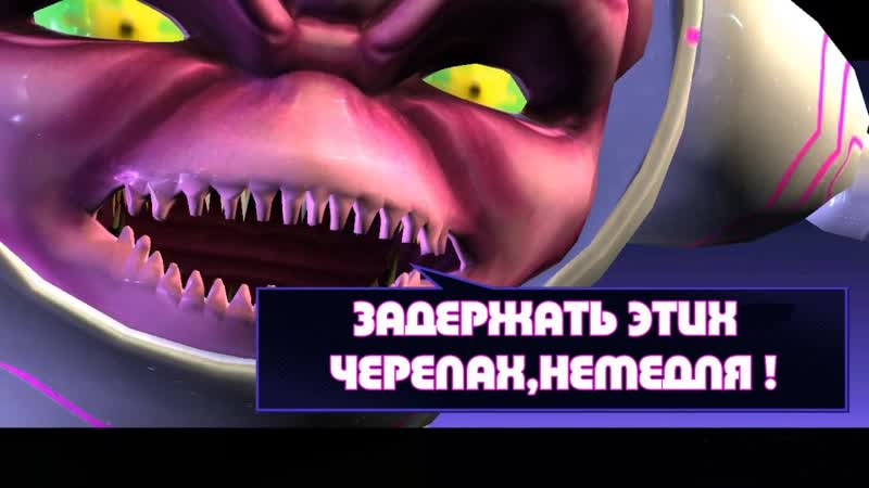 Черепашки Ниндзя: Легенды, 9 ОСИЛИЛ