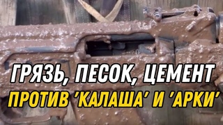 АК против AR - тесты на надежность.
