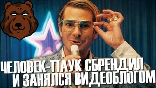 МЕЙНСТРИМ, как критика БЛОГГЕРОВ | КиноВечер