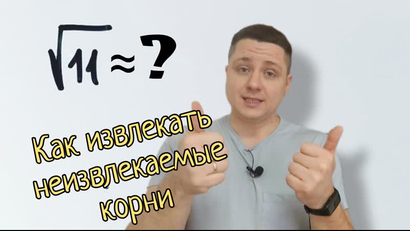 Как вычислить любой неизвлекаемый