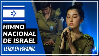 HIMNO DE ISRAEL [LETRA en ESPAÑOL] - “Hatikva“  🇮🇱❤️🇮🇱 - התקווה