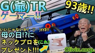 93!! COFO!!