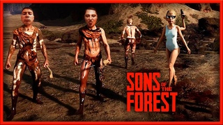 SONS OF THE FOREST | НОВЫЙ FOREST | ИГРАЕМ В КООПЕ🔥СНОВА ГОНЯЕМ УРОДЦЕВ🔥🔥🔥