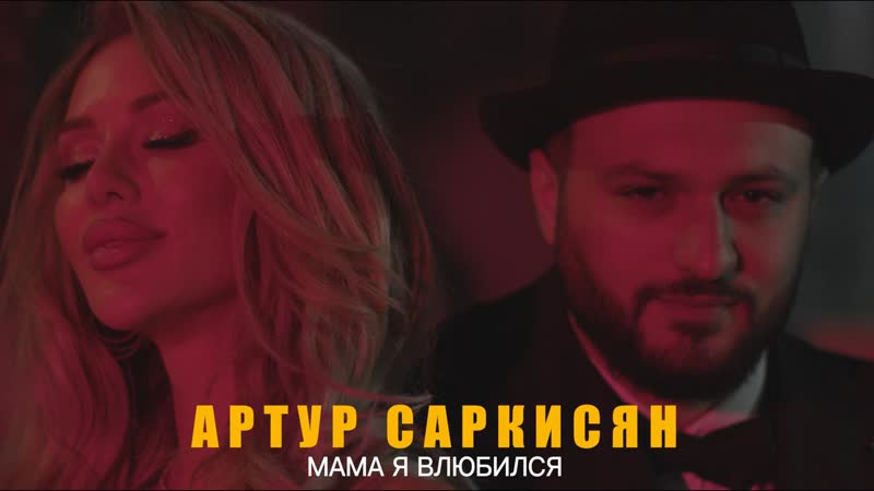 Мама я