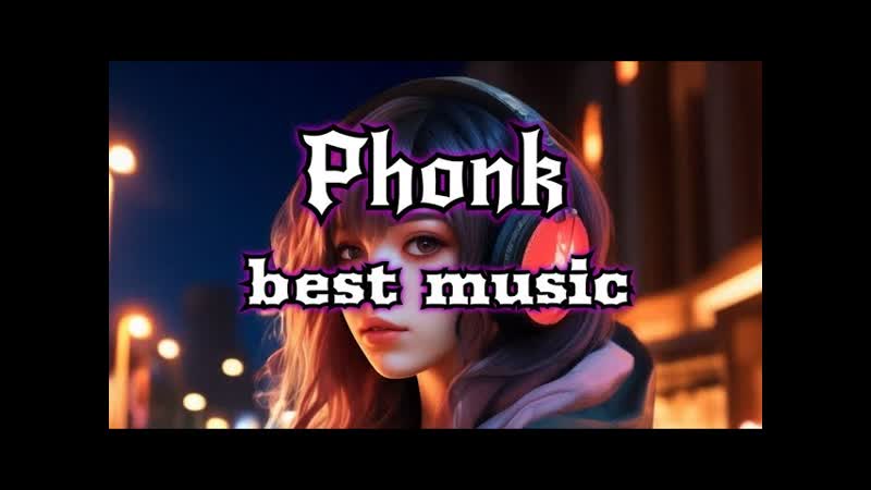 Phonk music 2024 Drift music The best phonk Музыка фонк 2024 Vega LXST