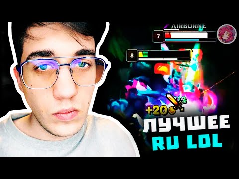Топ Моменты в League of Legends, МЕНТАЛЬНО СЛОМАННЫЕ ИГРОКИ В ЛИГЕ