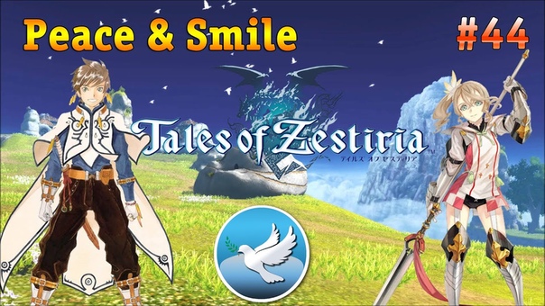 Tales of Zestiria PC, 44 Радужная сфера и девочка