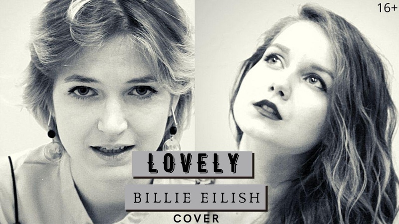 Billie Eillish lovely, ,Билли Айлиш Ловели, , Кавер