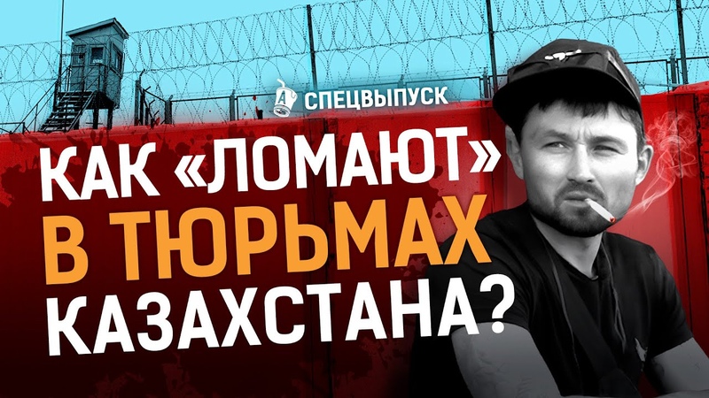 Пытки, избиение на зоне. Педофилы, убийцы, наркотики, Откуда