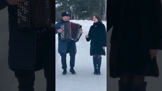 Девушка шикарно поёт под баян