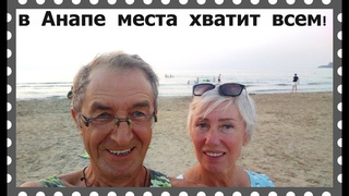 Море в Анапе тёплое, чистое на 4 балла с маленьким минусом