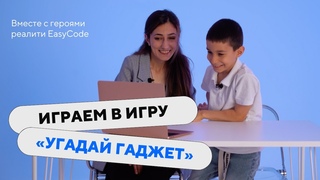 ГАДЖЕТЫ РАЗНЫХ ПОКОЛЕНИЙ | ПОПРОБУЙ УГАДАТЬ ВСЕ!