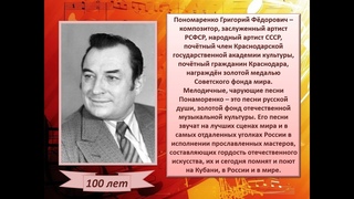 Деятели искусств Кубани