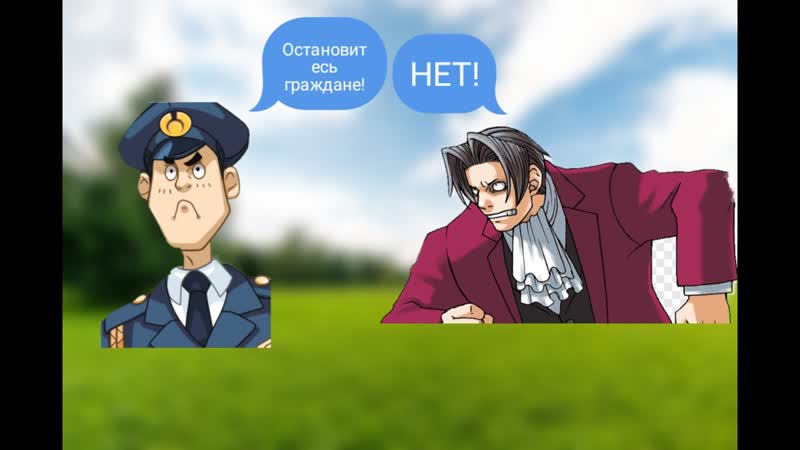 Майлз и Феникс поехали на рынок, но их поймала полиция 1