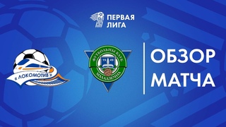 Обзор матча  ГОБЖД  Молодечно-2018