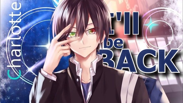 Charlotte AMV Ill be