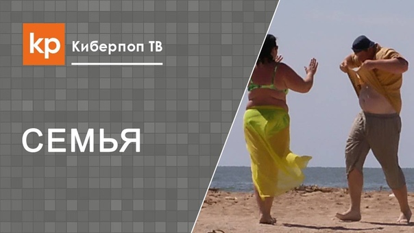 Уважение в семье. Уважение мужа к