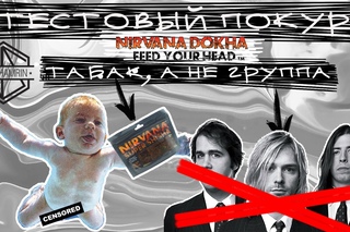Тестовый покур табака Nirvana