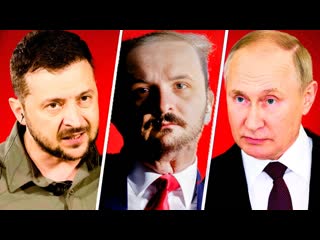 ЖМИЛЬ ТРАМПОВИЧ УСТРОИЛ ДОГОВОРНЯЧОК ПУТИН И ЗЕЛЕНСКИЙ