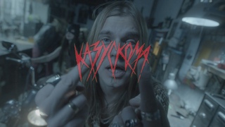 КАЗУСКОМА - ИНОГДА (2024)