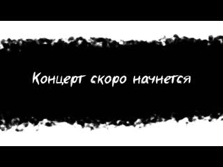 Концерт в ДК 
