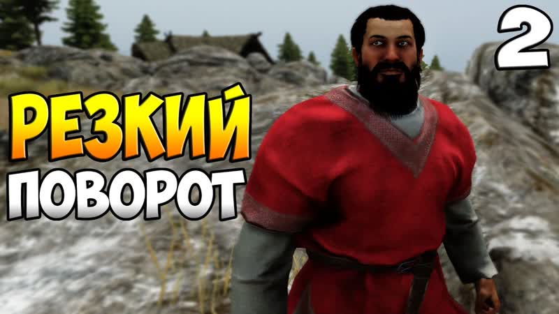 ОБЪЕДИНЕНИЕ РУСИ Mount Blade 2: Bannerlord,