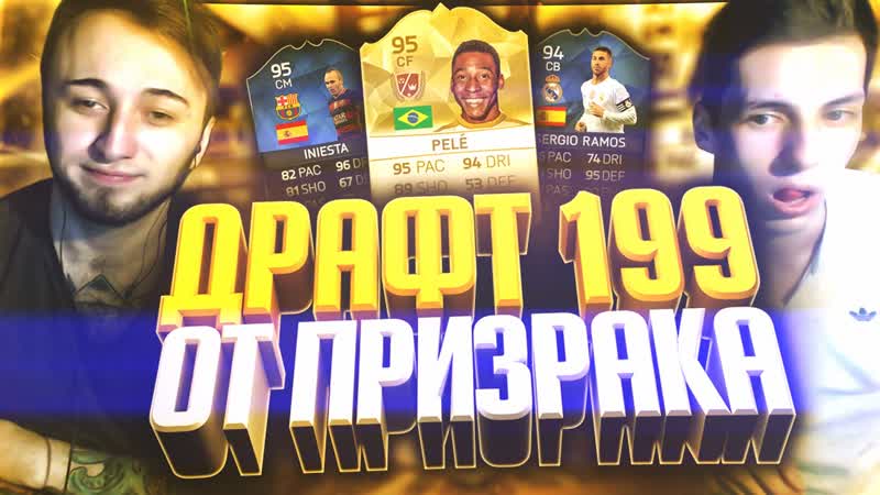 СОБРАЛ DRAFT 199