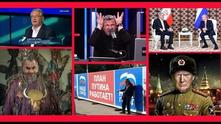 Новости - Хреновости, утренний выпуск