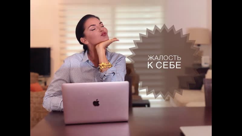 Жалость к себе, Чем опасно это состояние , Что