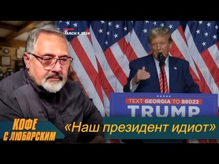 Байден покупает голоса. Россия наращивает военное производство.  Демократы давят на Израиль