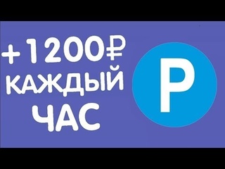 ОТ 500 РУБ В ЧАС   КАК ЗАРАБОТАТЬ В ИНТЕРНЕТЕ   пассивный заработок с выводом на кошелёк Payeer
