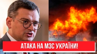Термінова новина! Атака на МЗС України: шокуючий вибух - облава почалася! Перші деталі!
