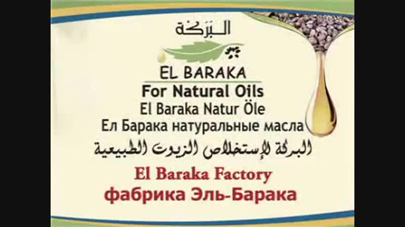 El Baraka Oils