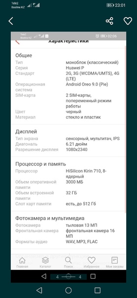 Huawei P smart 2019 3/32 ГБ