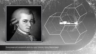Концерт для фортепиано с оркестром №23 ля мажор, KV488, Отрывок 8