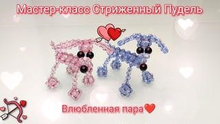 Мастер-класс Собачка из бусин/Стриженный Пудель /DIY dog beaded
