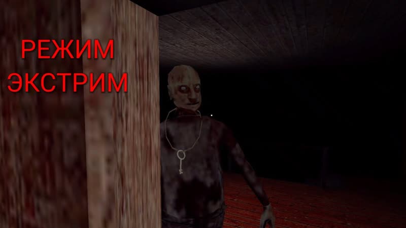 ЭКСТРИМ Granny: Chapter Two,