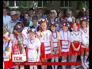 На Донеччині продзвенів останній дзвінок в школах