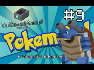 Minecraft: Pokemobs Adventure Mod #9 'Big Blastoise!'