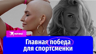 Главная победа для спортсменки