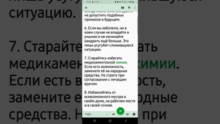 20 советов психолога на каждый день