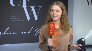 Ulyanovsk Fashion Week 2023 | Сюжет Дарьи Ситниковой