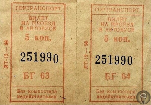 Эти 7 вещи стоили всего 5 копеек в СССР ..................................Копейка в СССР имела гораздо большую ценность нежели сейчас, ведь средней зарплатой в 1970-е считались 130-180 руб. в