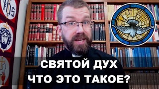 Что такое святой Дух Джошуа Салливан