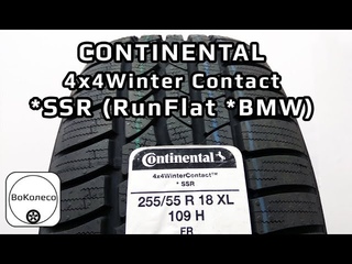 CONTINENTAL 4x4WinterContact SSR (RunFlat  BMW)