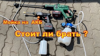 Мойка высокого давления на АКБ - стоит ли брать