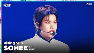 #2023MAMA FANCAM | RIIZE SOHEE () 'Rising Sun'